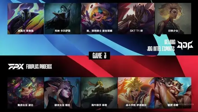 【赛后】JDG 2-1 FPX：亡灵骑兵势不可挡 JDG碾压获胜 不让一追二